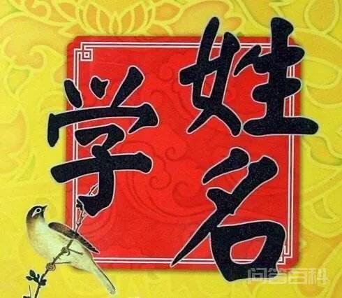 给孩子取名简单些好,还是复杂好?为什么?-图片3