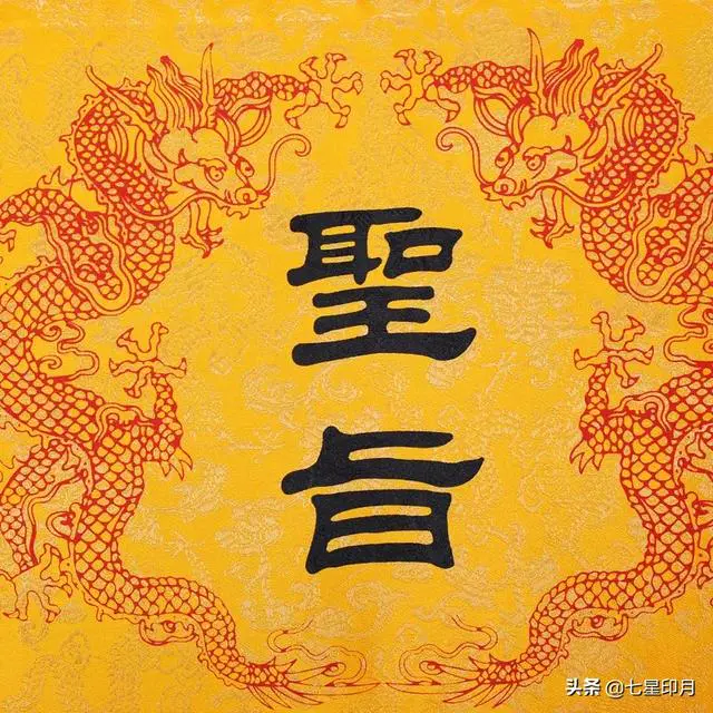 亲王发令叫“懿旨”吗?为什么?-图片2