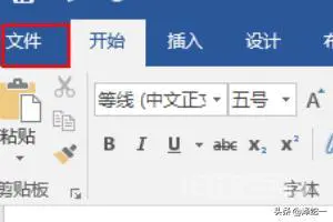 word文件怎么设置打印机彩色打印?-图片1