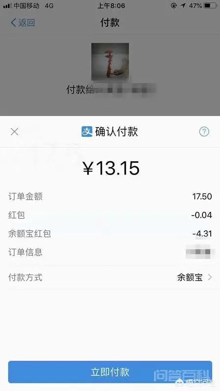 如何每天领取支付宝中余额宝的红包?-图片3