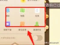 迷你世界怎么知道自己的激活码?-图片4