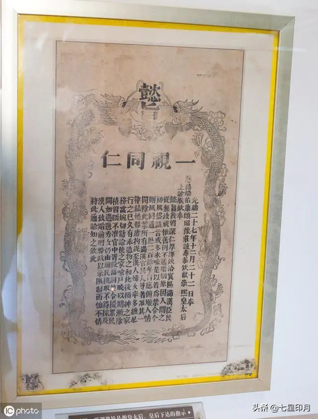 亲王发令叫“懿旨”吗?为什么?-图片1