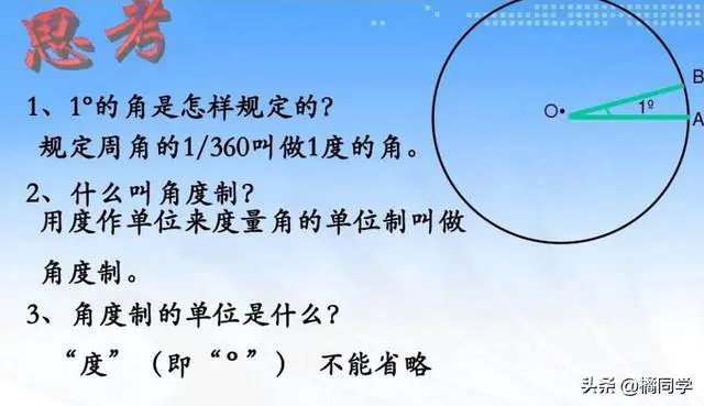 角度与弧度的换算公式?
