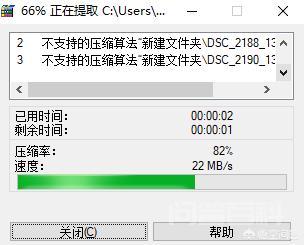 酷压、WinRAR、WinZIP、7-Zip、360压缩、2345好压,到底哪家强?-图片5