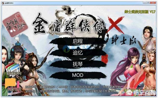 为什么有人说《金庸群侠传》是90年代最好的RPG游戏?-图片6