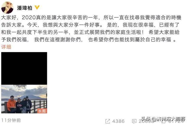 歌手潘玮柏结婚为什么能上百科热榜?-图片2