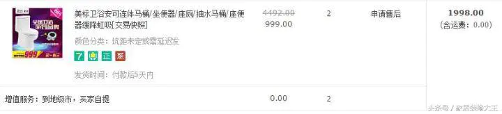 新房装修网购到底靠谱不?我家亲身实践,附:网购购物清单截图!-图片13