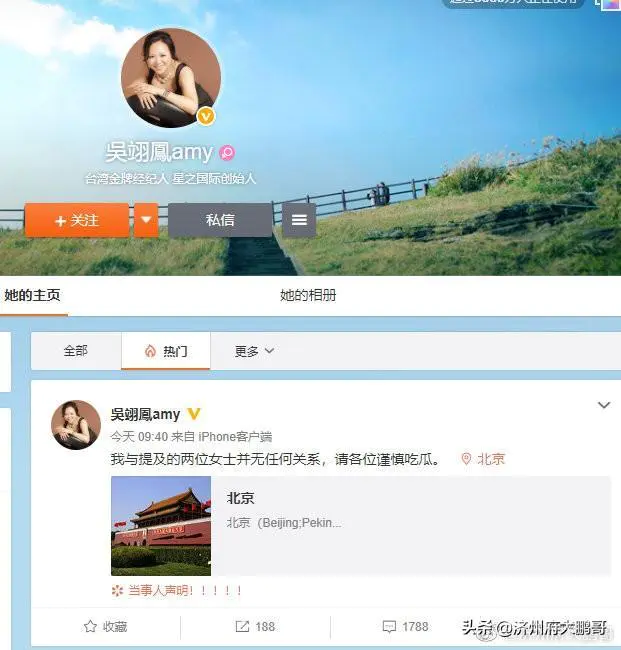 歌手潘玮柏结婚为什么能上百科热榜?-图片5