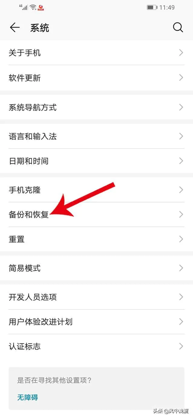 应用加密密码忘记密保问题也忘记怎么办?-图片2