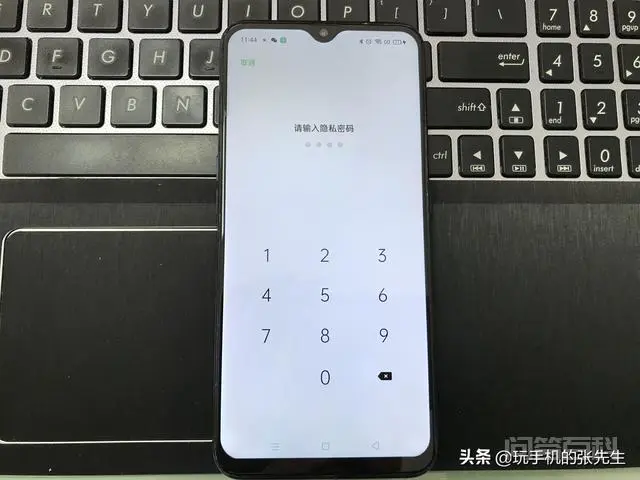一不小心忘记了OPPO手机的隐私密码,怎样操作才能重置密码?-图片4