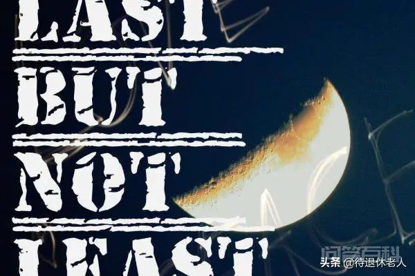 the last but not least和last but not least区别?