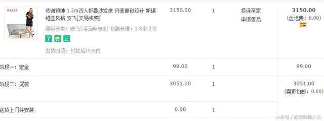 新房装修网购到底靠谱不?我家亲身实践,附:网购购物清单截图!-图片12