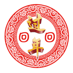 春节的来源是什么?有什么历史典故?-图片5