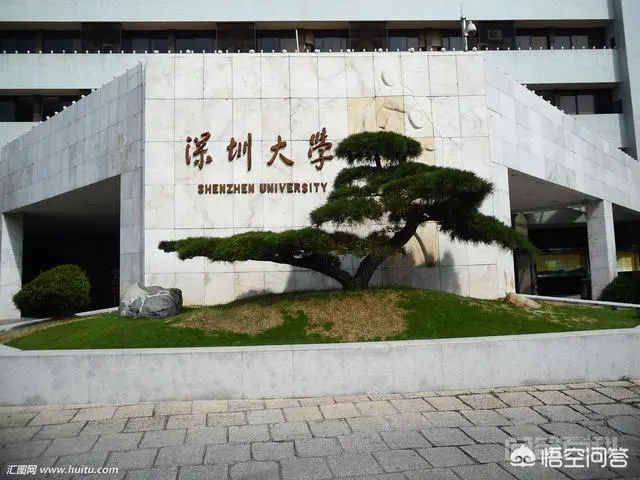 深圳大学好吗?-图片1