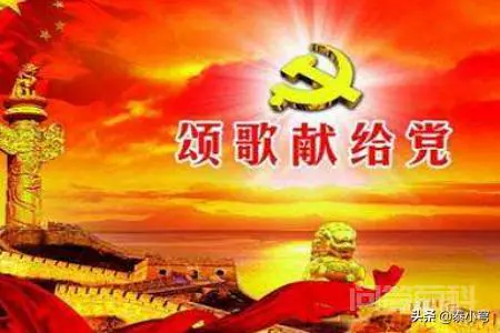 七一建党节背景音乐,七一建党节诗歌朗诵背景音乐?-图片3