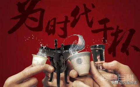 喝酒为什么要说“干杯”?-图片4
