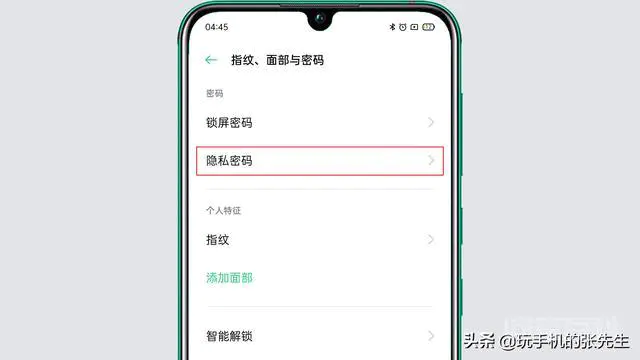 一不小心忘记了OPPO手机的隐私密码,怎样操作才能重置密码?-图片3