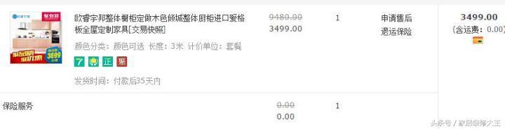 新房装修网购到底靠谱不?我家亲身实践,附:网购购物清单截图!-图片11