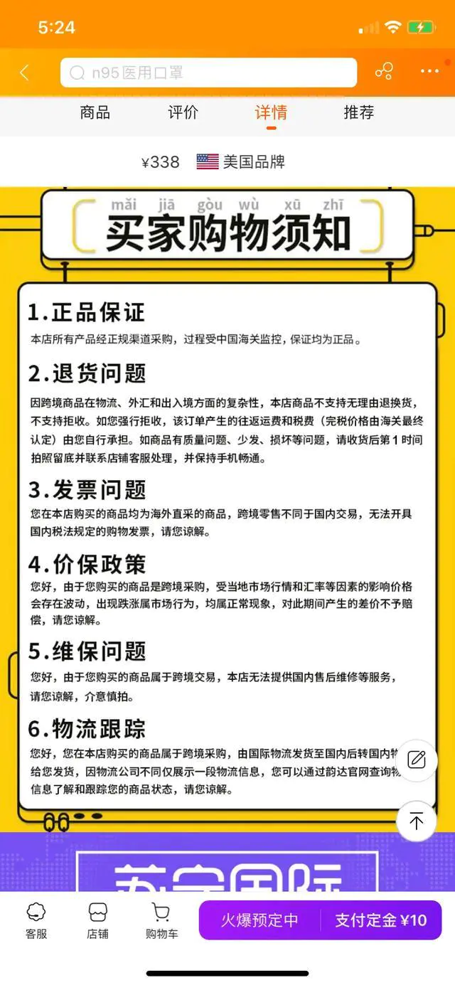 苏宁易购海外专营店,你究竟是什么?坑,巨坑-图片2