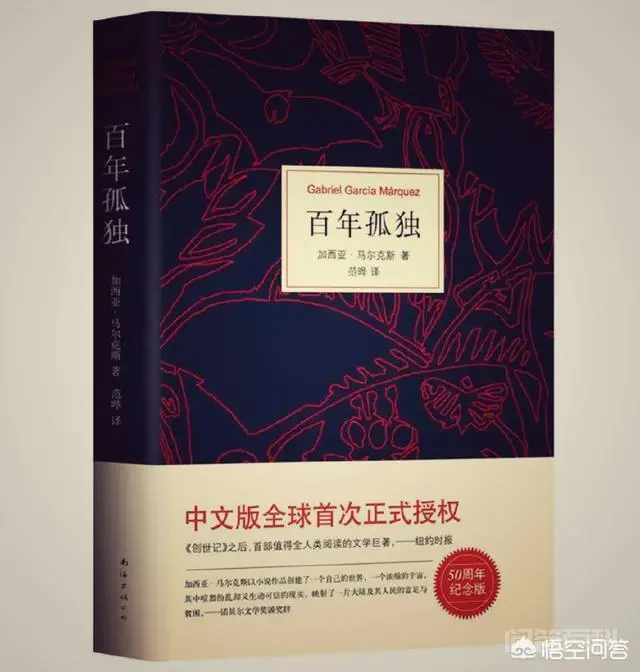 魔幻现实主义是什么意思?有哪些代表作品?-图片2