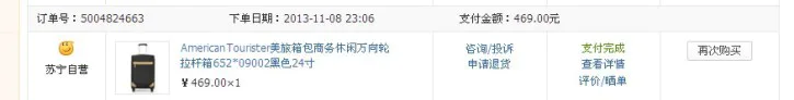 人生中最糟糕的网上购物经验在苏宁易购碰上了-图片2