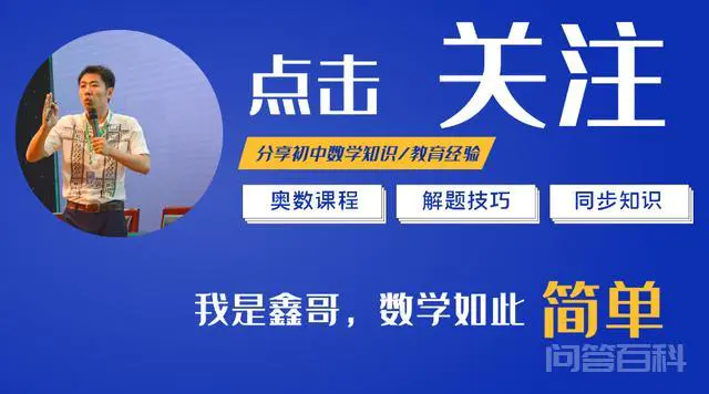 初中数学重点知识《有理数》,所有数学知识的基础-图片5