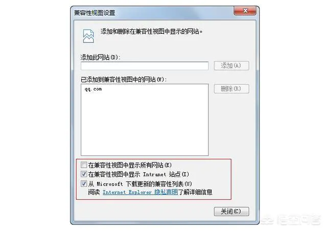 兼容性站点网站地址要怎么添加?-图片2