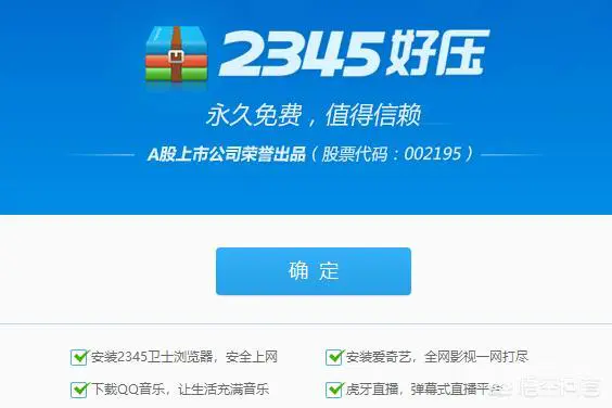 酷压、WinRAR、WinZIP、7-Zip、360压缩、2345好压,到底哪家强?-图片4