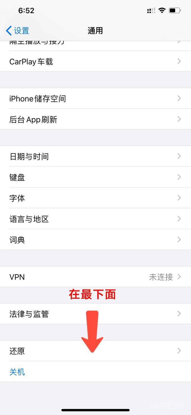 iPhone iPad 无法连接到App Store 怎么办？-图片2