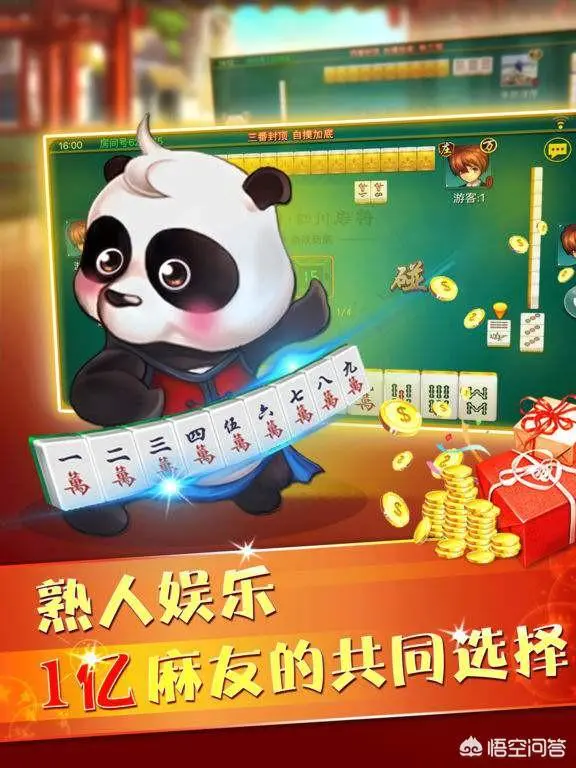 现在打熊猫麻将的人还多吗?-图片2