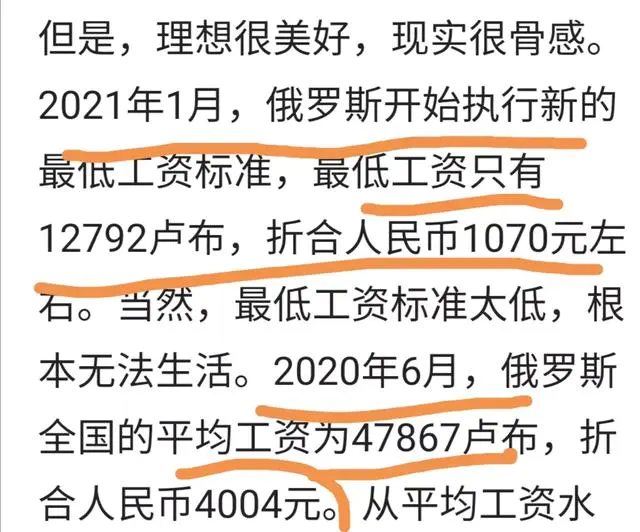 卢布怎么贬值这么快?俄罗斯老百姓都开始抓紧花卢布了吗?-图片2