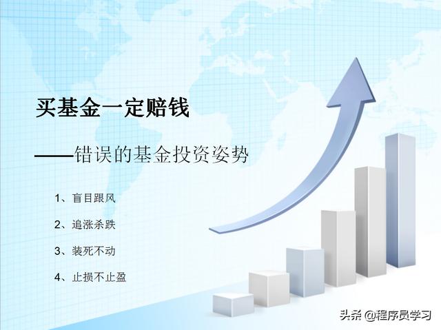 什么是基金?如何进行基金投资?-图片2