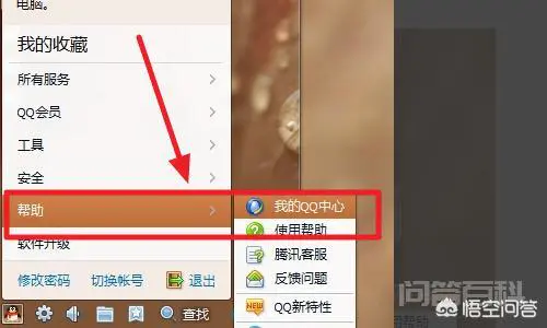 怎么用qq发送定时消息?-图片1