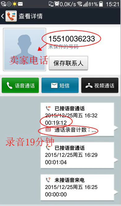有图有真相,苏宁易购拒不履行假货假一赔五,和天猫立马兑现有天壤之别-图片15