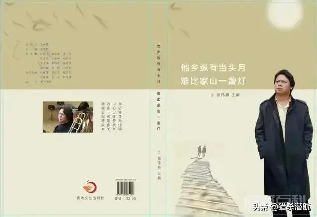 他乡纵有当头月,难比家山一盏灯。诗的原创是谁?出处在哪里?