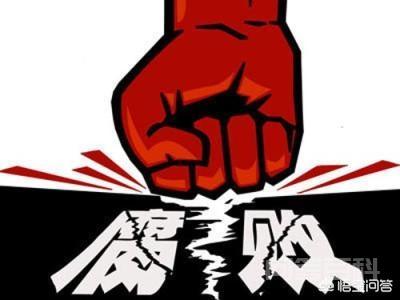 违规违纪的不良行为,会给公司带来什么不良后果,会给家庭带来什么不良后果,你如何认?-图片1