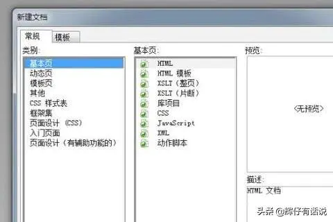 HTML网页制作:创建超链接的方法?-图片1