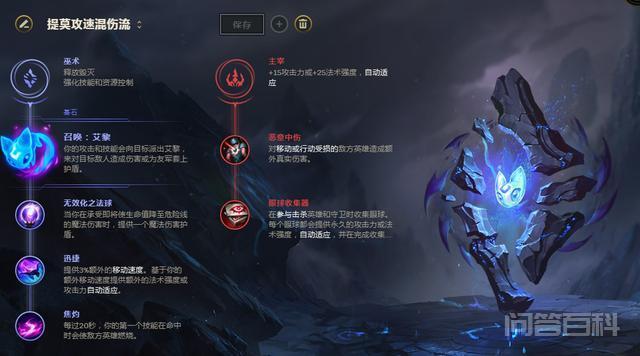 怎么看待英雄联盟改版清空玩家的符文页现如今又开始卖符文页?-图片1