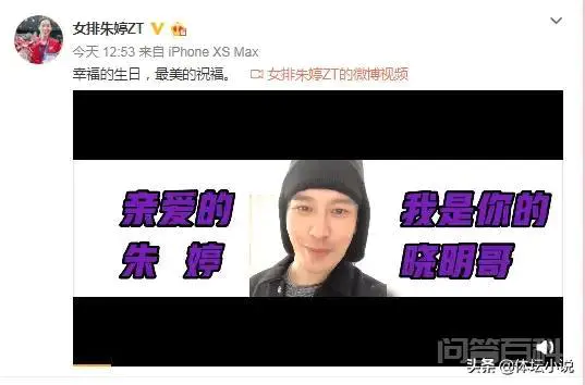 明天11月29日是朱婷的25岁生日,作为一名球迷你想对国宝婷说点啥?-图片2