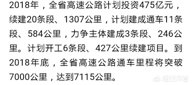 河北省有哪些规划(或在建)的铁路、高铁或者高速公路吗?-图片11