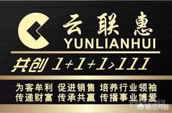 云联惠被查是真的吗?-图片1