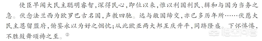 1896年李鸿章遍访欧美,为何仅仅4年以后就遭遇“庚子之变”?-图片4