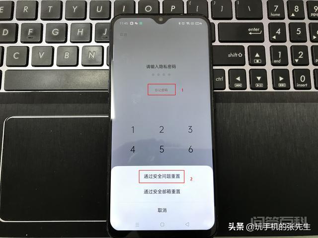 一不小心忘记了OPPO手机的隐私密码,怎样操作才能重置密码?-图片5