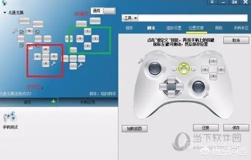 无摇杆和震动的USB手柄能设置电脑上小鸡的PS2模拟器吗?需要怎么操作?-图片4