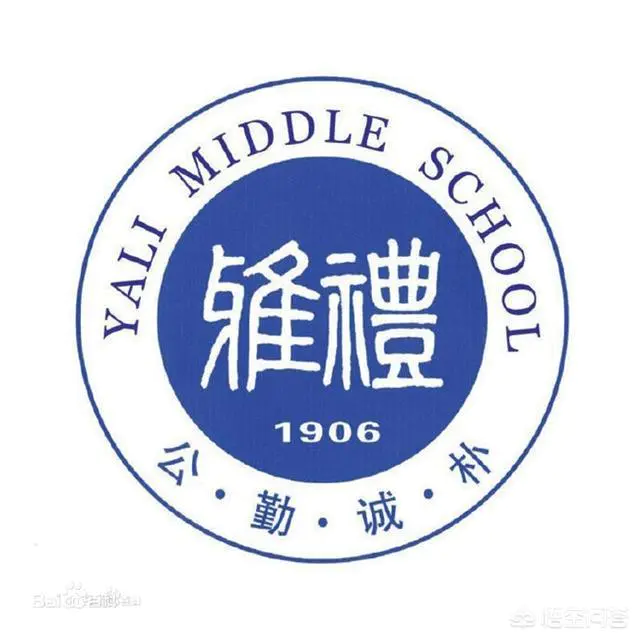 湖南省的长郡中学和雅礼中学哪所学校更厉害?在全国排在第几位?-图片5