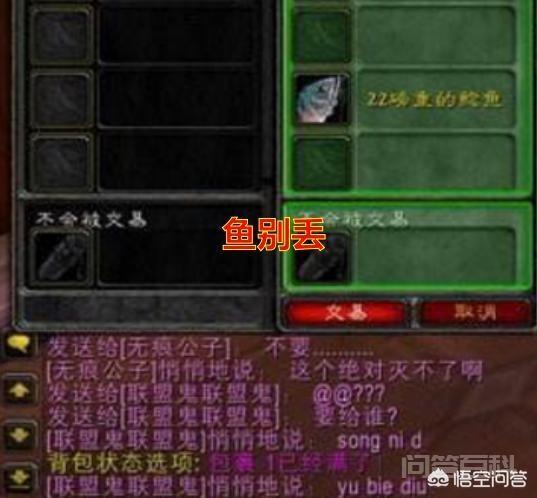 魔兽世界怀旧服黑口鱼哪里钓好?-图片2