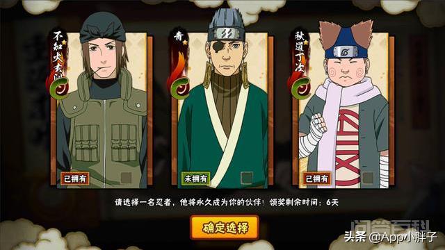 各位大神们,火影手游青、希、月光疾风与钢子铁谁更值得拥有?-图片3