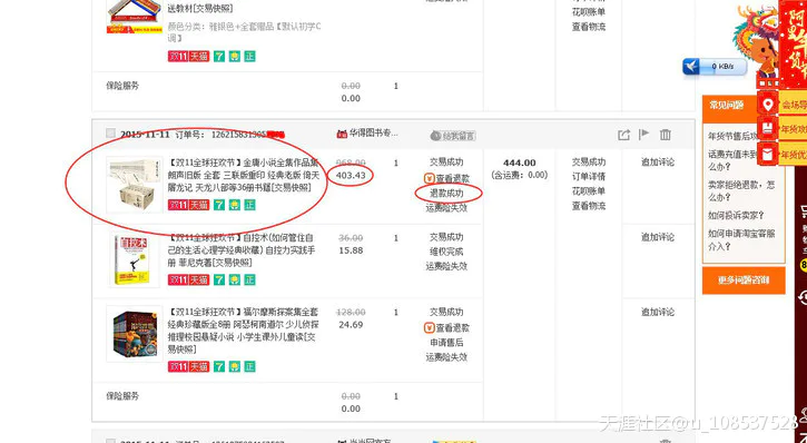 有图有真相,苏宁易购拒不履行假货假一赔五,和天猫立马兑现有天壤之别-图片1