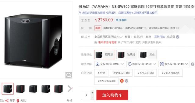 音响和低音炮有什么区别?-图片3