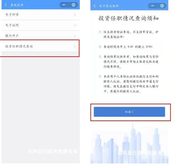 「优化营商环境」市场主体登记注册信息自助查询功能上线啦-图片5
